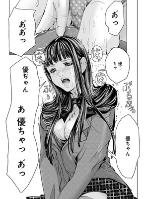 [宮崎摩耶] Blush-DC ~秘蜜~ 第13巻_104