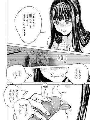 [宮崎摩耶] Blush-DC ~秘蜜~ 第13巻_109