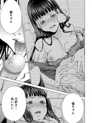 [宮崎摩耶] Blush-DC ~秘蜜~ 第13巻_110