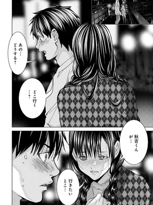[宮崎摩耶] Blush-DC ~秘蜜~ 第13巻_117