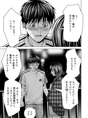 [宮崎摩耶] Blush-DC ~秘蜜~ 第13巻_118