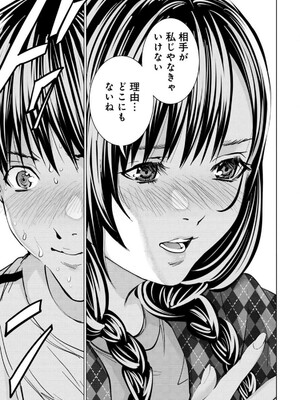 [宮崎摩耶] Blush-DC ~秘蜜~ 第13巻_120