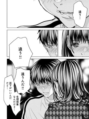 [宮崎摩耶] Blush-DC ~秘蜜~ 第13巻_121