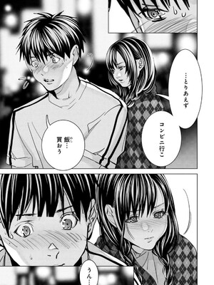 [宮崎摩耶] Blush-DC ~秘蜜~ 第13巻_122