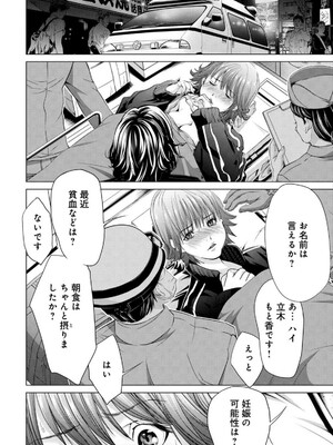 [宮崎摩耶] Blush-DC ~秘蜜~ 第13巻_123