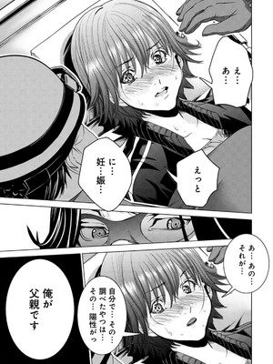 [宮崎摩耶] Blush-DC ~秘蜜~ 第13巻_124