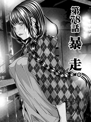 [宮崎摩耶] Blush-DC ~秘蜜~ 第13巻_126