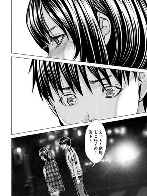 [宮崎摩耶] Blush-DC ~秘蜜~ 第13巻_127