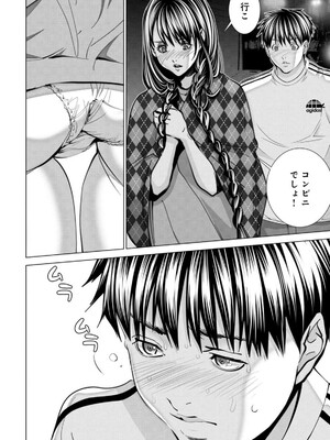 [宮崎摩耶] Blush-DC ~秘蜜~ 第13巻_129