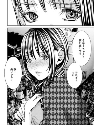 [宮崎摩耶] Blush-DC ~秘蜜~ 第13巻_131