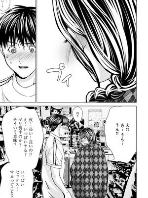 [宮崎摩耶] Blush-DC ~秘蜜~ 第13巻_132