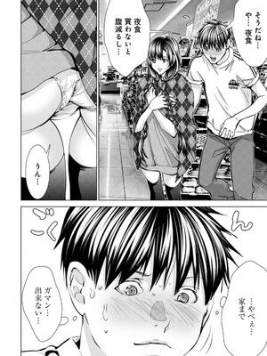 [宮崎摩耶] Blush-DC ~秘蜜~ 第13巻_133