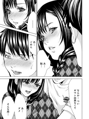 [宮崎摩耶] Blush-DC ~秘蜜~ 第13巻_136