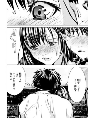 [宮崎摩耶] Blush-DC ~秘蜜~ 第13巻_137