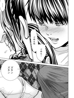 [宮崎摩耶] Blush-DC ~秘蜜~ 第13巻_138