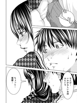 [宮崎摩耶] Blush-DC ~秘蜜~ 第13巻_139