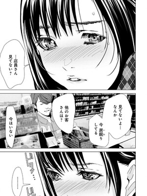 [宮崎摩耶] Blush-DC ~秘蜜~ 第13巻_140