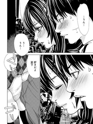 [宮崎摩耶] Blush-DC ~秘蜜~ 第13巻_141