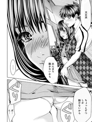 [宮崎摩耶] Blush-DC ~秘蜜~ 第13巻_143