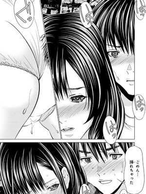 [宮崎摩耶] Blush-DC ~秘蜜~ 第13巻_144