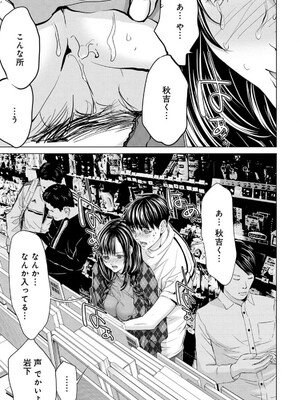 [宮崎摩耶] Blush-DC ~秘蜜~ 第13巻_146