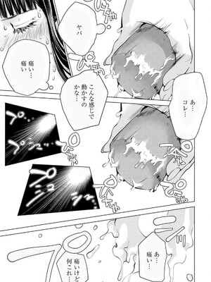 [宮崎摩耶] Blush-DC ~秘蜜~ 第13巻_154