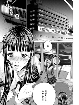 [宮崎摩耶] Blush-DC ~秘蜜~ 第13巻_158