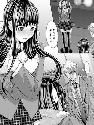 [宮崎摩耶] Blush-DC ~秘蜜~ 第13巻_159