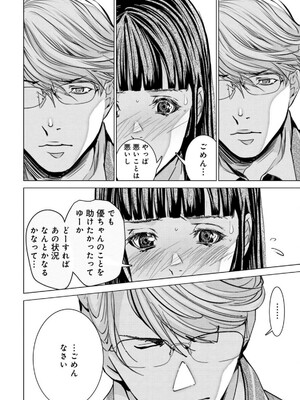 [宮崎摩耶] Blush-DC ~秘蜜~ 第13巻_161