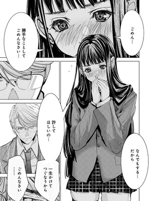 [宮崎摩耶] Blush-DC ~秘蜜~ 第13巻_162