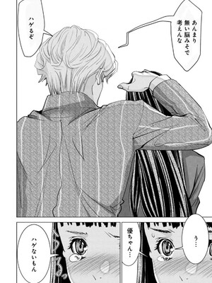 [宮崎摩耶] Blush-DC ~秘蜜~ 第13巻_165