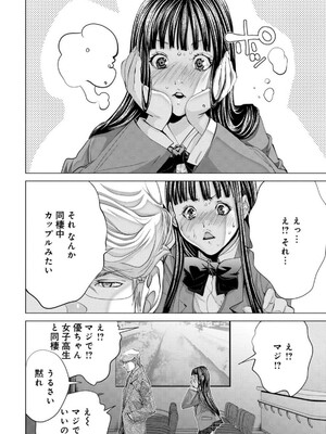 [宮崎摩耶] Blush-DC ~秘蜜~ 第13巻_169