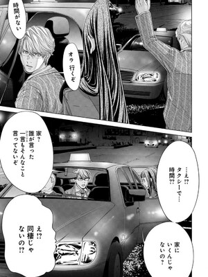 [宮崎摩耶] Blush-DC ~秘蜜~ 第13巻_170