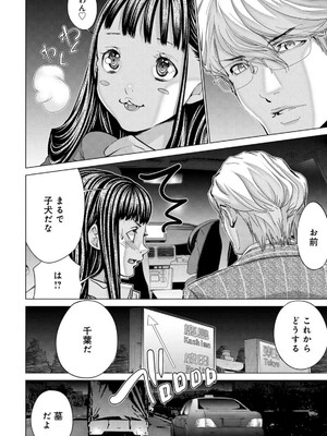 [宮崎摩耶] Blush-DC ~秘蜜~ 第13巻_171