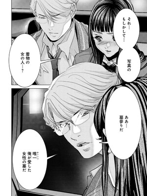 [宮崎摩耶] Blush-DC ~秘蜜~ 第13巻_173