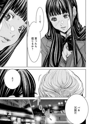 [宮崎摩耶] Blush-DC ~秘蜜~ 第13巻_174