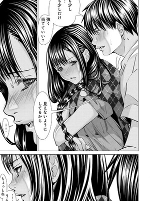 [宮崎摩耶] Blush-DC ~秘蜜~ 第13巻_176