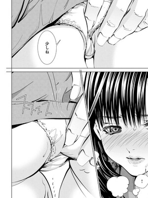 [宮崎摩耶] Blush-DC ~秘蜜~ 第13巻_177