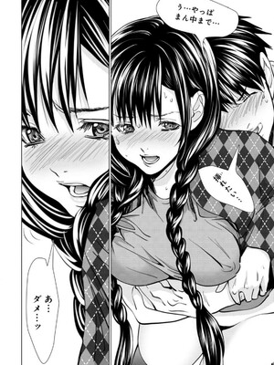 [宮崎摩耶] Blush-DC ~秘蜜~ 第13巻_179