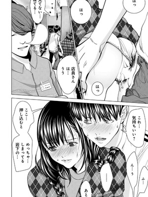 [宮崎摩耶] Blush-DC ~秘蜜~ 第13巻_181