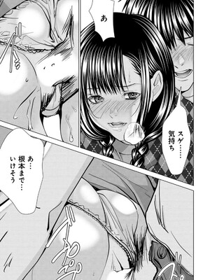 [宮崎摩耶] Blush-DC ~秘蜜~ 第13巻_182