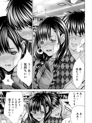 [宮崎摩耶] Blush-DC ~秘蜜~ 第13巻_184