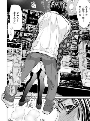 [宮崎摩耶] Blush-DC ~秘蜜~ 第13巻_185