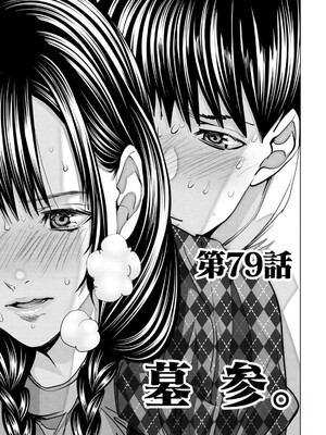 [宮崎摩耶] Blush-DC ~秘蜜~ 第13巻_186