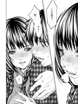 [宮崎摩耶] Blush-DC ~秘蜜~ 第13巻_187