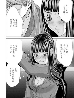 [宮崎摩耶] Blush-DC ~秘蜜~ 第13巻_191