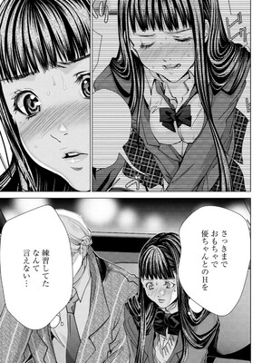 [宮崎摩耶] Blush-DC ~秘蜜~ 第13巻_192