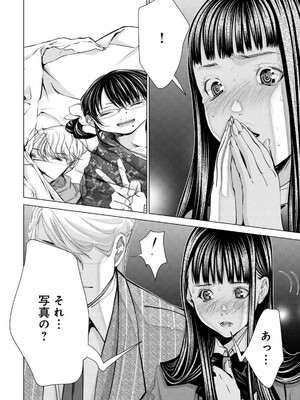 [宮崎摩耶] Blush-DC ~秘蜜~ 第13巻_195