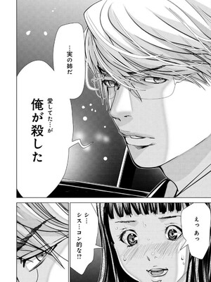 [宮崎摩耶] Blush-DC ~秘蜜~ 第13巻_197