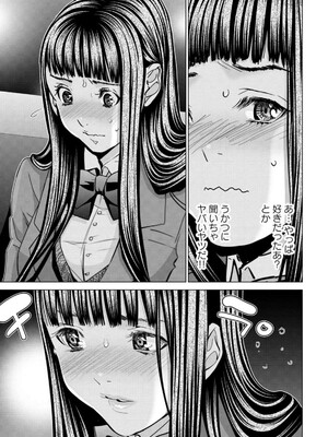 [宮崎摩耶] Blush-DC ~秘蜜~ 第13巻_198